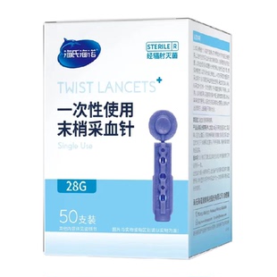 海氏海诺一次性医用采血针28G无菌拔罐放血测血糖挑痘痘粉刺针头