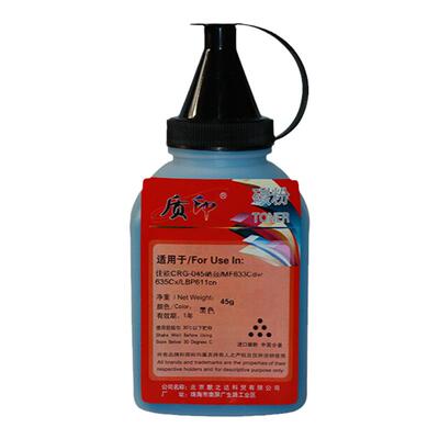 质印适用佳能CRG045碳粉