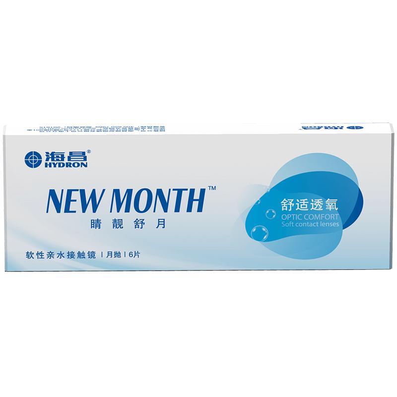 海昌睛靓舒月月抛6片隐形近视眼镜高清水润舒适透明镜片官方正品
