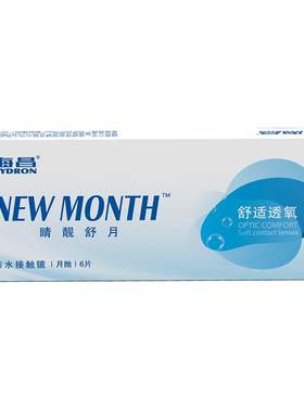 海昌睛靓舒月月抛6片隐形近视眼镜高清水润舒适透明镜片官方正品