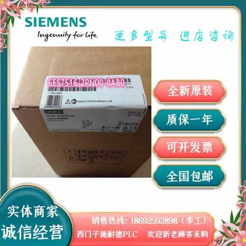 议价6ES7 516-2PN00-0AB0西门子6ES75162PN000AB0原装ET200proCPU