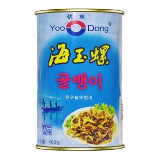 好吃微甜海螺肉400g友东海玉螺即食小海鲜罐头大香螺肉零食海产品