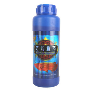 锦鲤金鱼鱼药万能疾病治疗正品全能观赏鹦鹉专用药鱼缸杀菌水族药