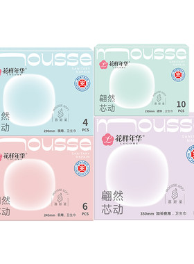 花样年华卫生巾日夜用超薄姨妈巾