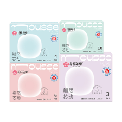 花样年华卫生巾日夜用超薄姨妈巾