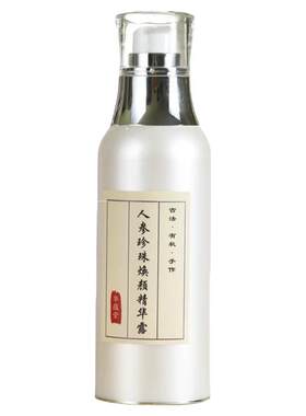 人参珍珠焕颜肌底精华露 灵芝六胜肽蜗牛原液紧致抚纹逆转华蕴堂