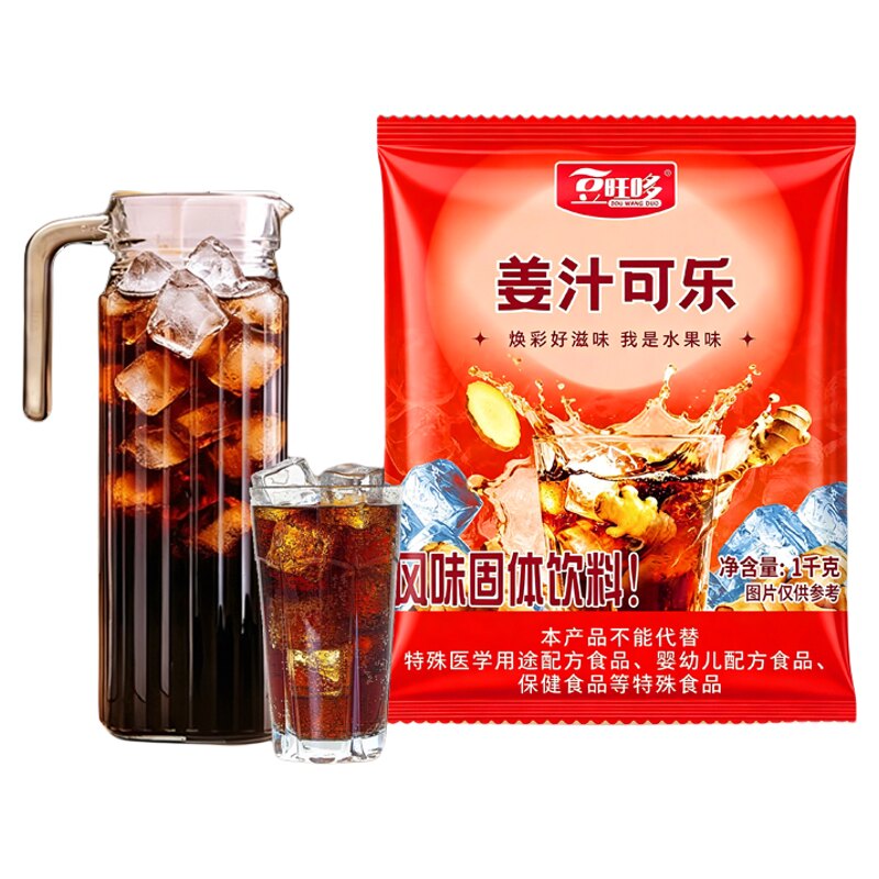 豆旺哆姜汁可乐酸梅粉火锅店专用