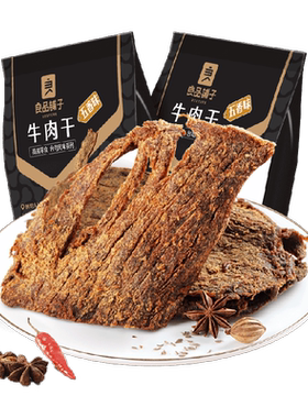良品铺子五香牛肉干