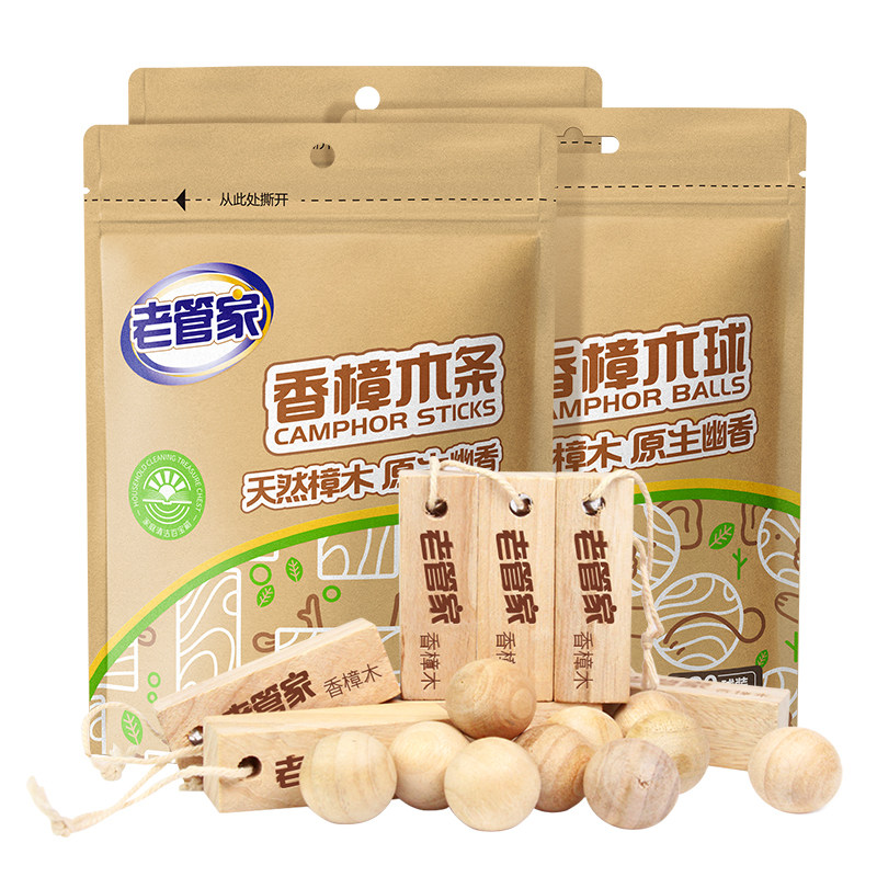 老管家樟脑丸家用无毒香樟木条非防虫防蛀防霉蟑螂除味木球衣物