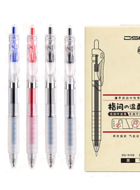 点石ds0108指尖的温柔按动中性笔