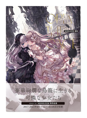 MISSILE228画集OpentheCage
