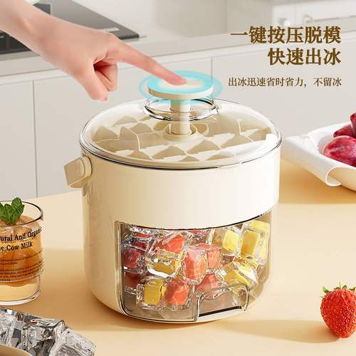按压冰格冰块膜具制冰食品级家用冻盒冰块大容量储冰冰箱模具神器
