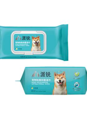 派锐宠物湿巾除臭加厚120片