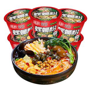 陈村螺蛳粉桶装细米粉酸笋米线冲泡速食免煮正宗螺蛳粉加臭酸辣粉