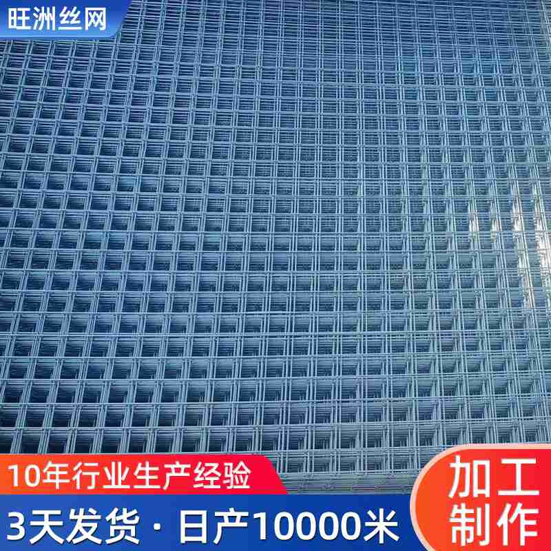 铁丝电焊网片 钢筋地暖桥梁加固钢丝网工地金属施工建筑网片批发