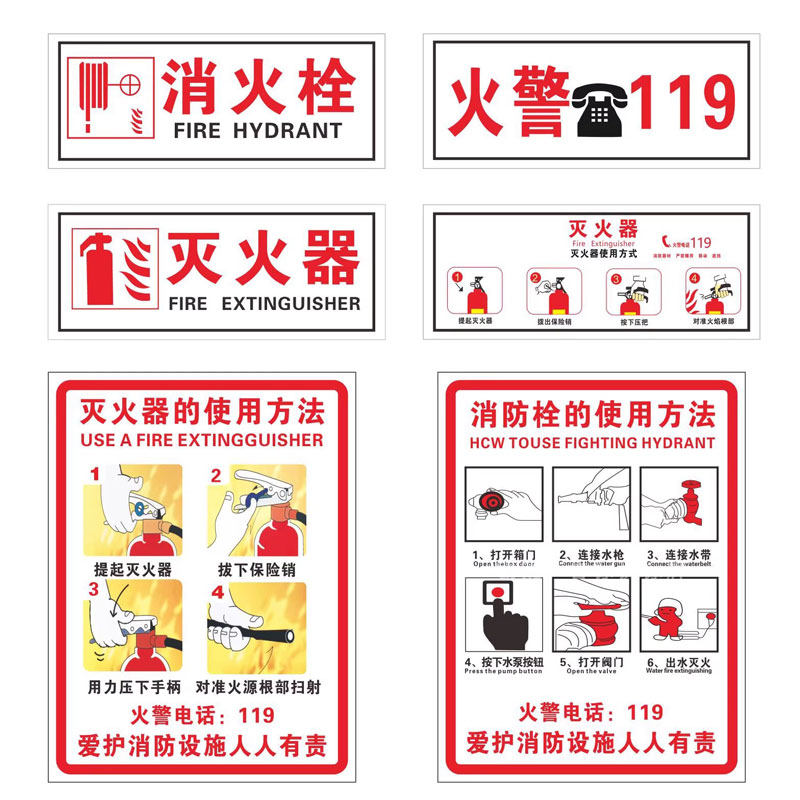 消防栓贴纸消火栓标识牌消防箱玻璃透明消防标识标牌灭火器箱贴纸