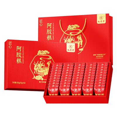 九芝堂阿胶糕送妈妈礼盒