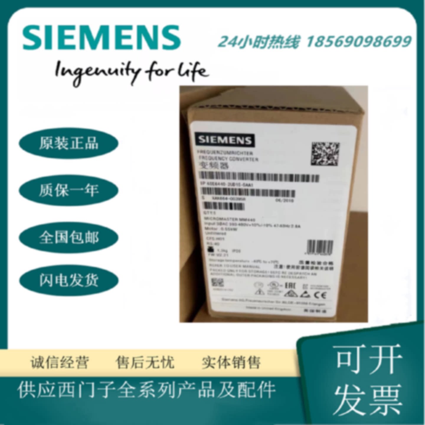 议价西门子6SE6440-2UD15-5AA1全新正品 MM440变频器0.55kW 380V