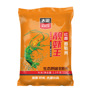 红香靓虾王南方大米香软煮饭煮粥