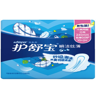 护舒宝卫生巾瞬洁丝薄姨妈巾正品