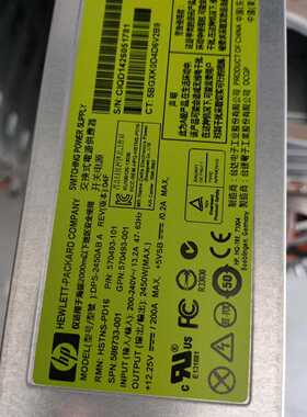 【询价】HP2450W电源588733-001570493-适用
