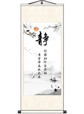 静禅茶书法忍诚道字画禅意中式
