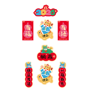 小日子不翻篇 2026马年对联冰箱贴磁贴新年亚克力磁吸装饰小物件