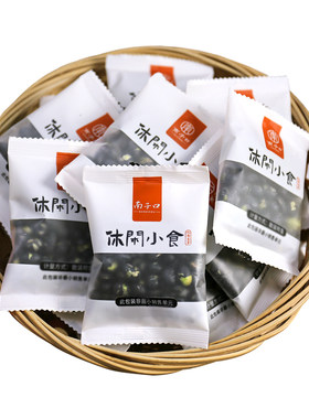 南子口黑豆即食香酥熟盐焗原味炒货独立小包装孕妇老人休闲零食