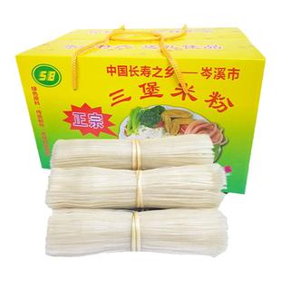 广西梧州岑溪石磨手工三堡米粉细米线切粉条汤粉炒粉皮非罗秀同心