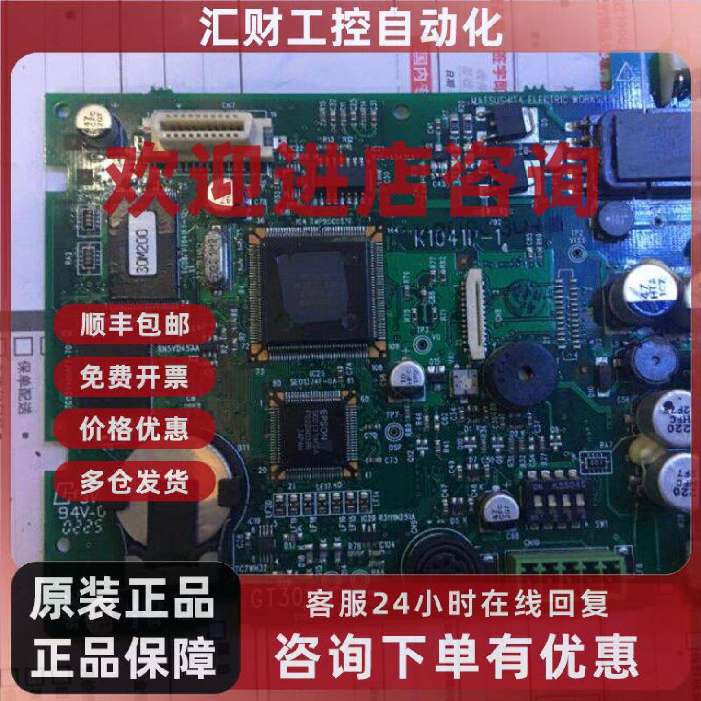 议价松下触摸屏GT30主板K1041P-1