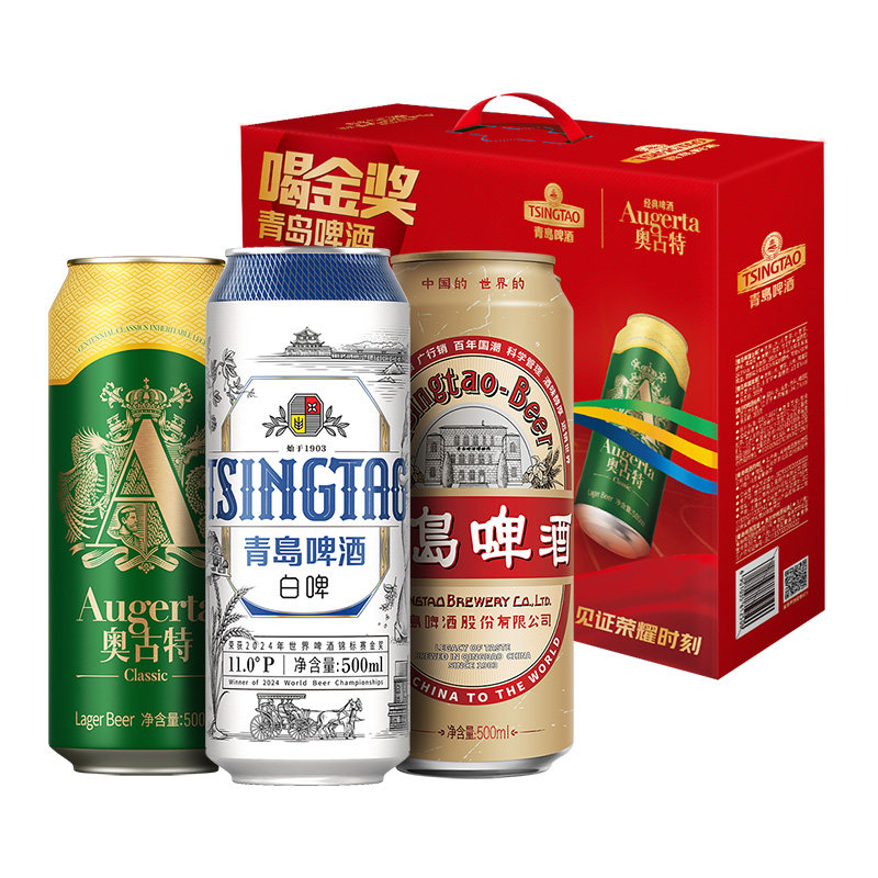 青岛啤酒金奖组合500ml*10罐礼盒装白啤奥古特国潮喜庆