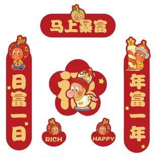 2026新款创意春联春节新年马年家里布置磁吸对联门联入户门节日