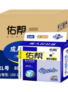 佑帮成人拉拉裤尿不湿XXL码老人