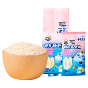 小鹿蓝蓝有机胚芽米谷物米营养粥谷物杂粮熬辅食粥送婴幼儿辅食谱