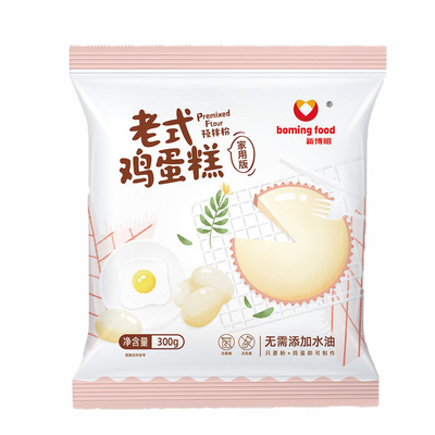 新博明家用免打发鸡蛋粉