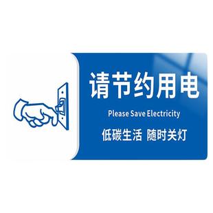 请节约用水温馨提示牌亚克力节约用电标识牌节约用纸洗手间请保持清洁便后请冲水向前一小步文明一大步标示牌