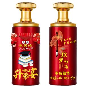 定制升学宴白酒瓶空瓶金榜题名红色酒瓶一斤装家用3d打印玻璃酒瓶