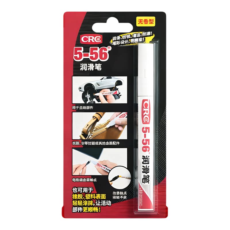 CRC5-56 润滑笔拉链卡顿修复润滑防锈耐温五金轴承 PR05005CP