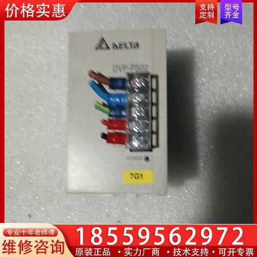 【询价】DVPPS02电源适用