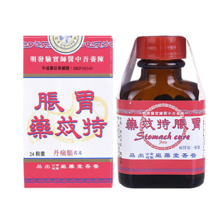 香港进口胃疼胃胀特效肠胃胶囊胀气不消化腹泻呕吐幽门螺旋杆菌药