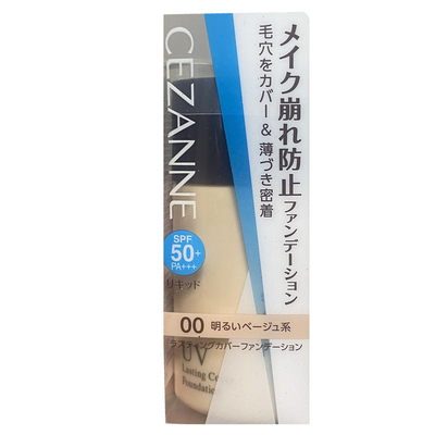 日本倩丽奶油肌粉底液油皮亲妈