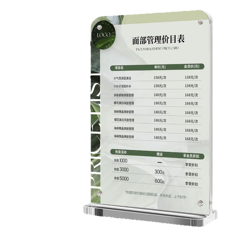 美容院价目表摆台美甲美睫美发价格表设计定制木质台卡展示牌桌牌