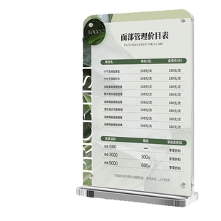 美容院价目表摆台美甲美睫美发价格表设计定制木质台卡展示牌桌牌