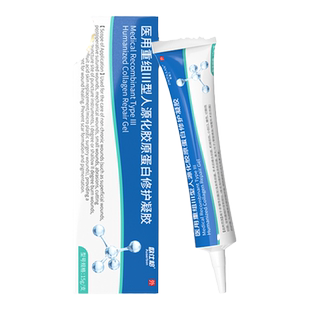 医用重组三型人源化胶原蛋白凹陷凹洞性疤痕填充痘坑修复愈合脸部