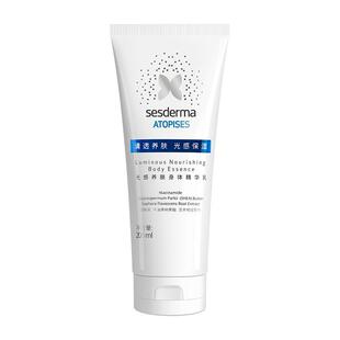 sesderma赛斯黛玛烟酰胺光感养肤身体乳滋养修护保湿舒缓200ml
