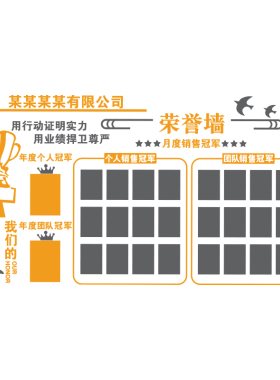 博尼亚办公室立体墙贴