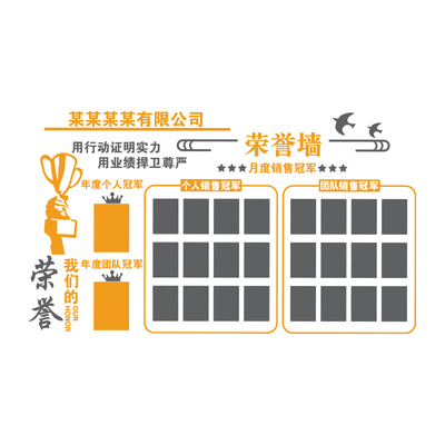 博尼亚办公室立体墙贴