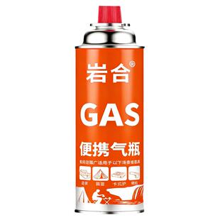 岩合卡式炉气罐卡磁炉 便携式丁烷气GAS户外液化燃气瓦斯小煤气瓶