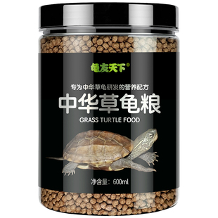 中华草龟粮高钙蛋白半水龟墨龟上浮颗粒专用小幼龟成龟不浑水饲料