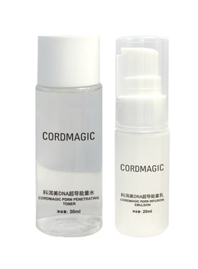 科洱美DNA超导能量水乳中样套装